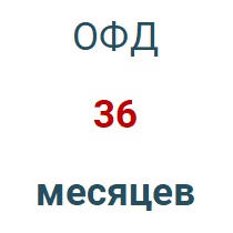 Код активации (Платформа ОФД) 36 мес. в Костроме