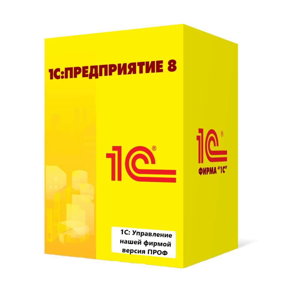 1С:Управление нашей фирмой версия ПРОФ в Костроме